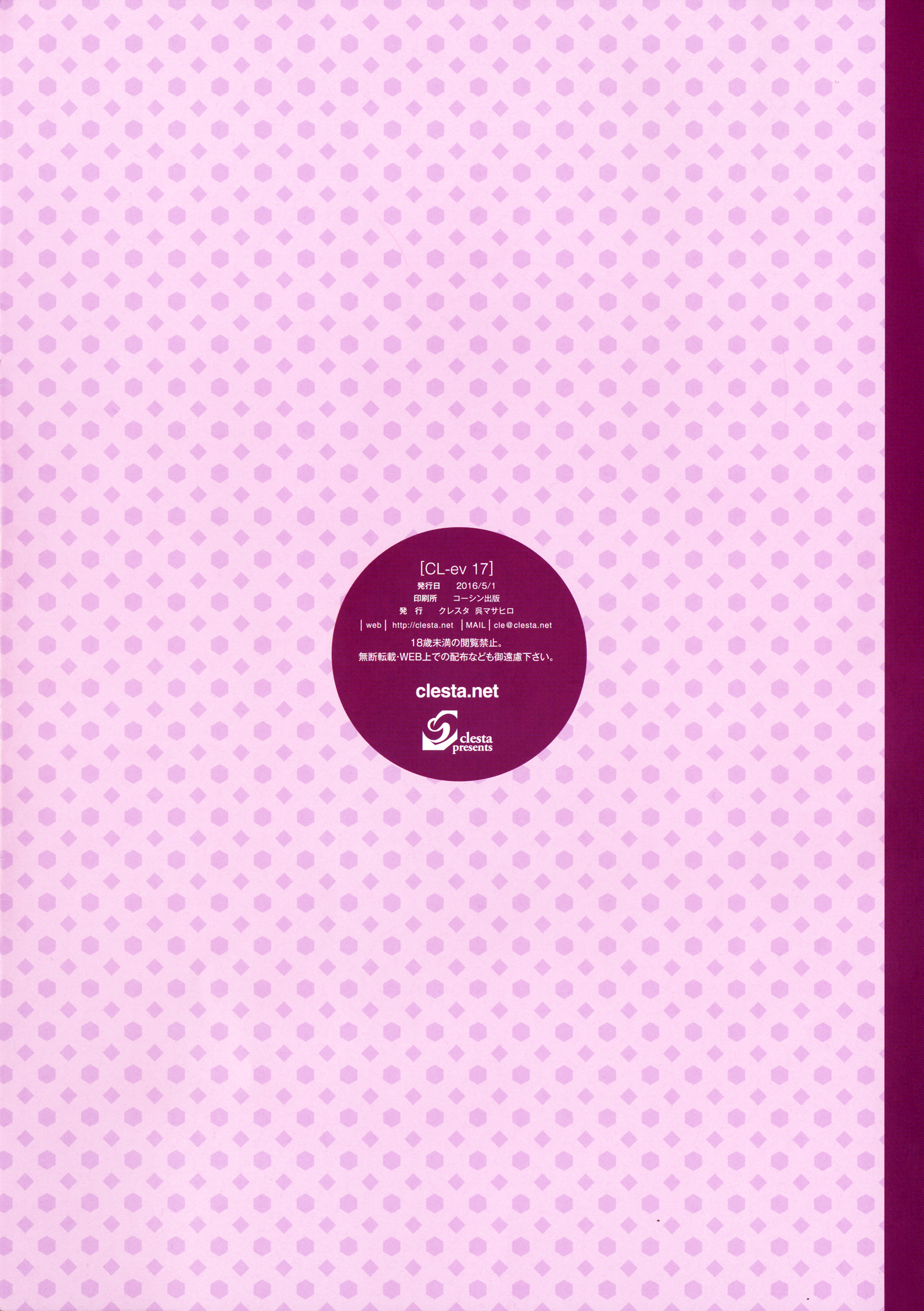 CL-ev 17 page 8 full