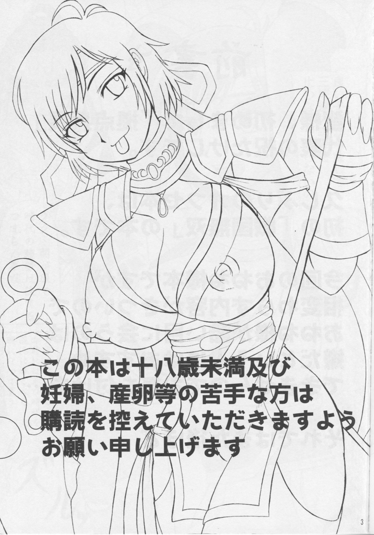 Nenebote page 2 full