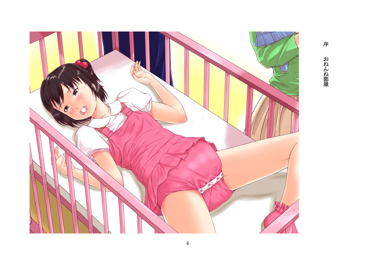 Osoroi Kyoudai ~Mei to Mai~ page 9 full