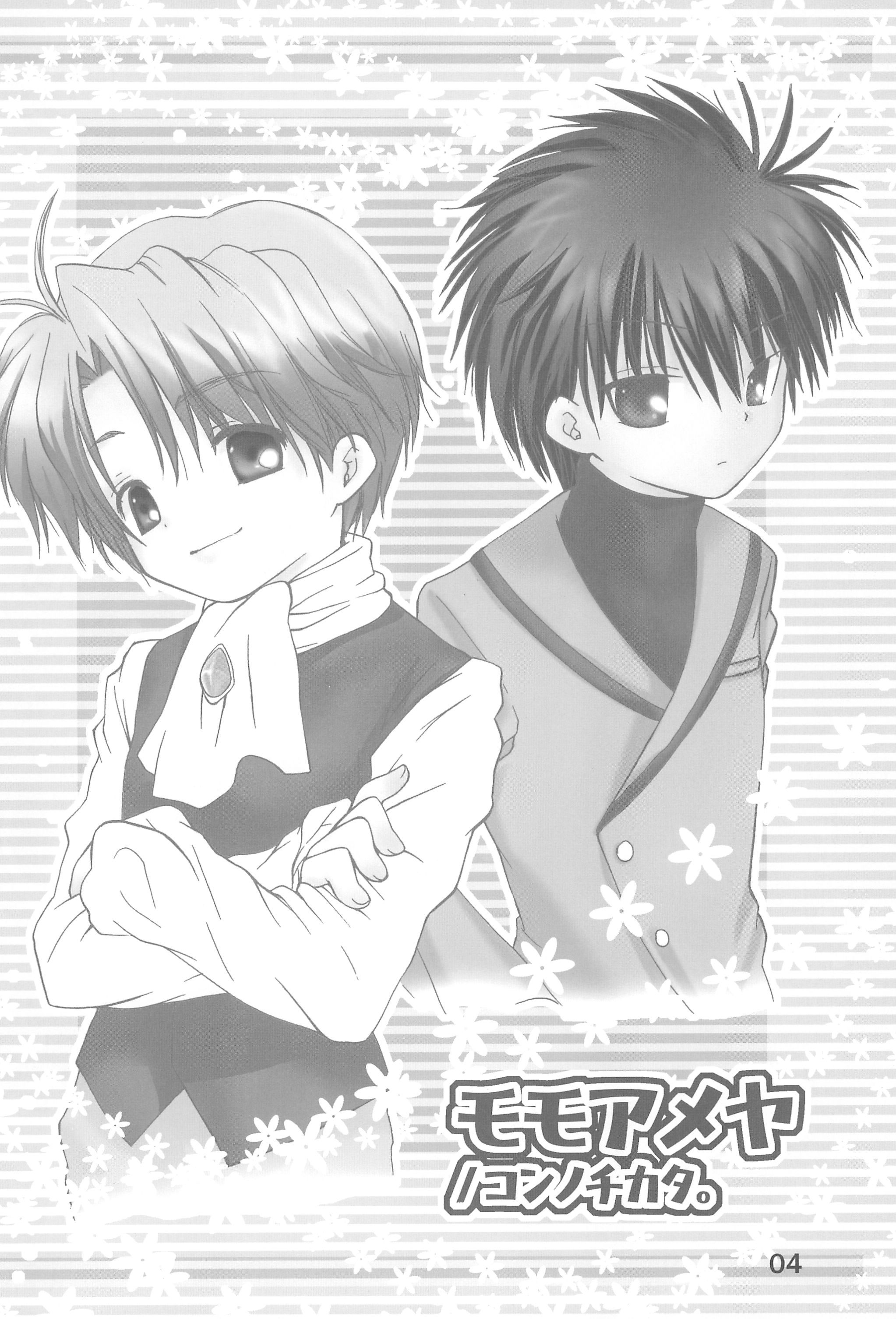 Rein-sama, Goyoujin! page 4 full