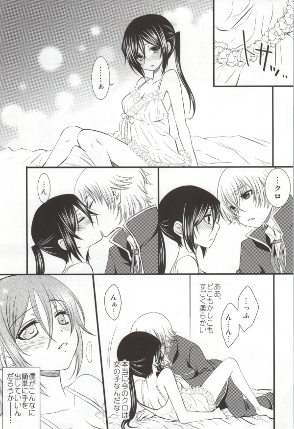 Meine Prinzessin ~Boku no Ohime-sama~ page 8 full