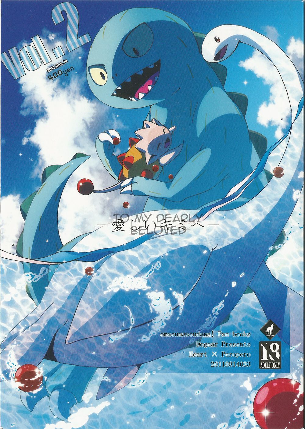 Itoshii Kimi e page 1 full