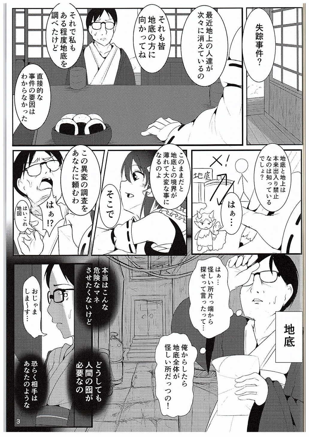Nekogarasu ni Sasowarete! page 2 full
