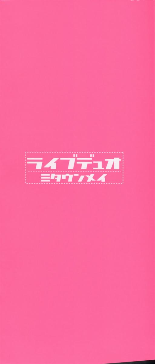 LIVE DUO page 4 full