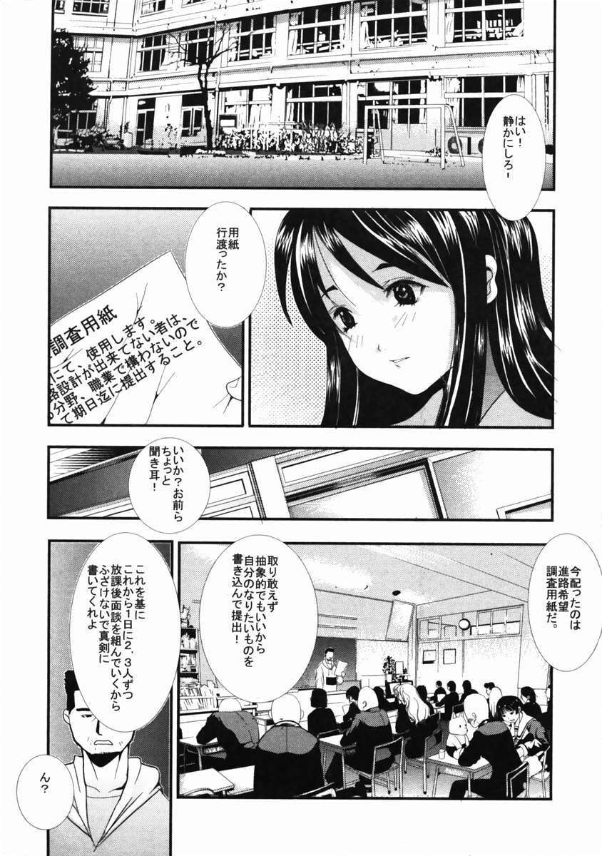 LIVE DUO page 9 full