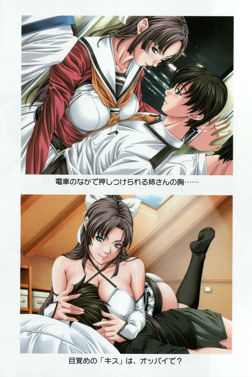 CLEAVAGE - My girlfriend is my elder sister page 5 full