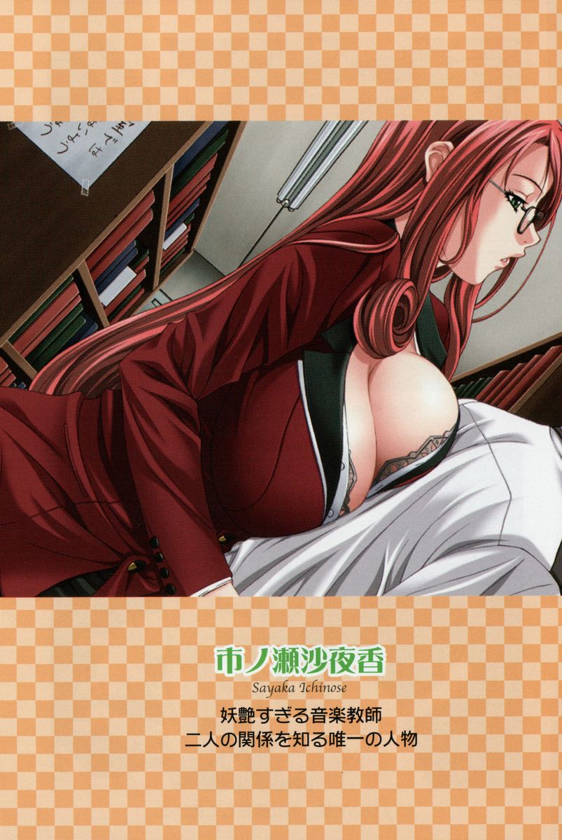 CLEAVAGE - My girlfriend is my elder sister page 8 full