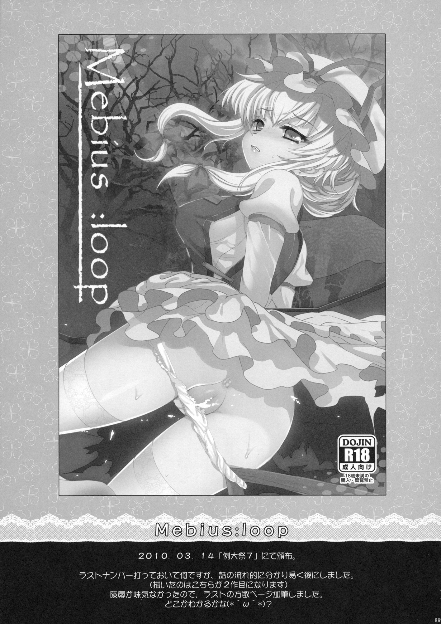 2008-2011 Matomebon 3 page 9 full