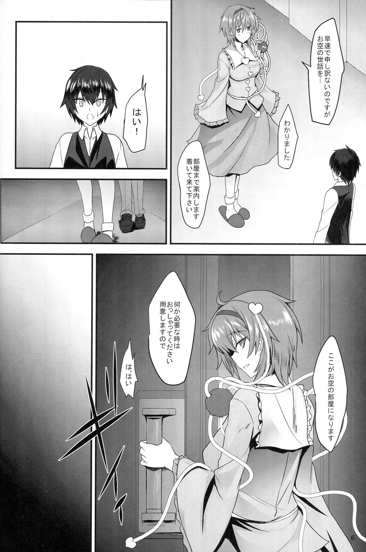 Rinkai Meltdown page 5 full