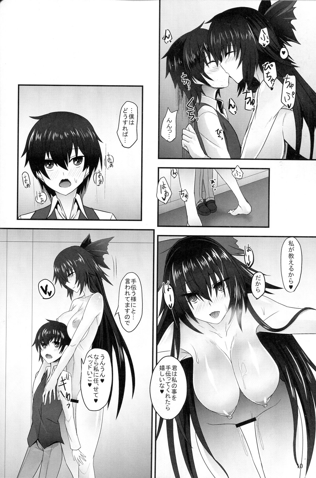 Rinkai Meltdown page 9 full