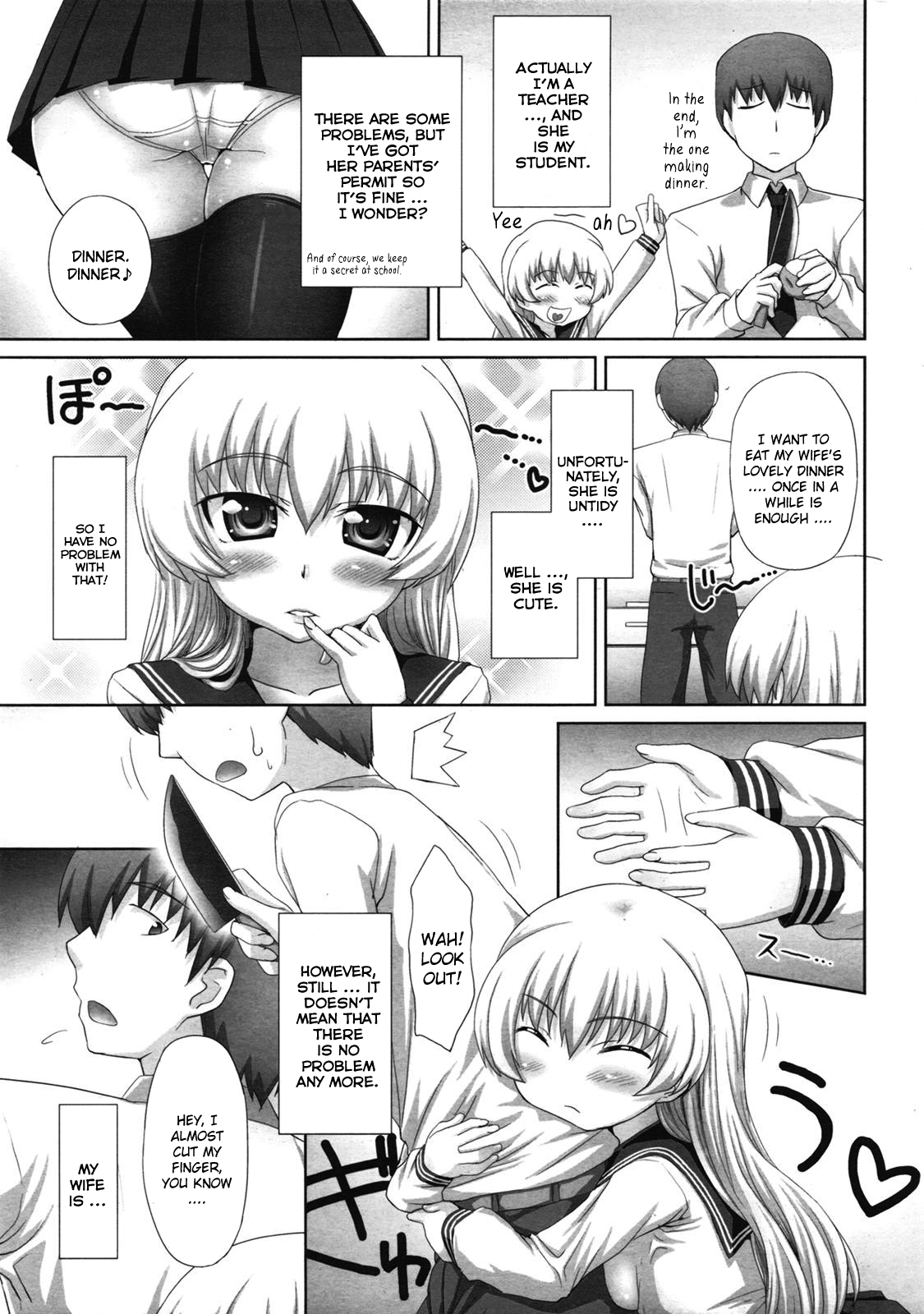 Ore no Yome wa Osanazuma | My Wife is a Little Girl page 3 full