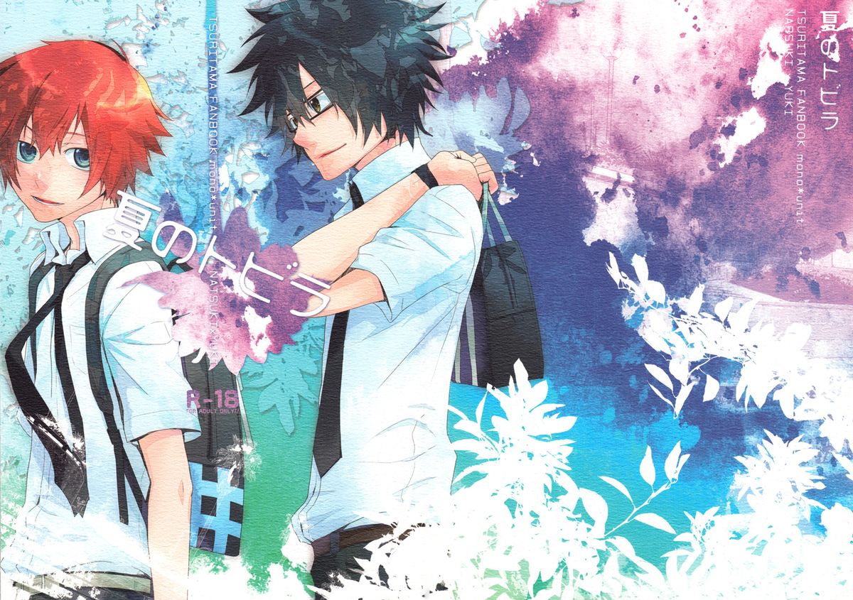 Natsu no Tobira | The Door Of Summer page 1 full