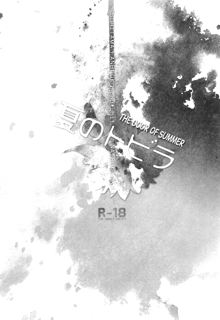 Natsu no Tobira | The Door Of Summer page 2 full