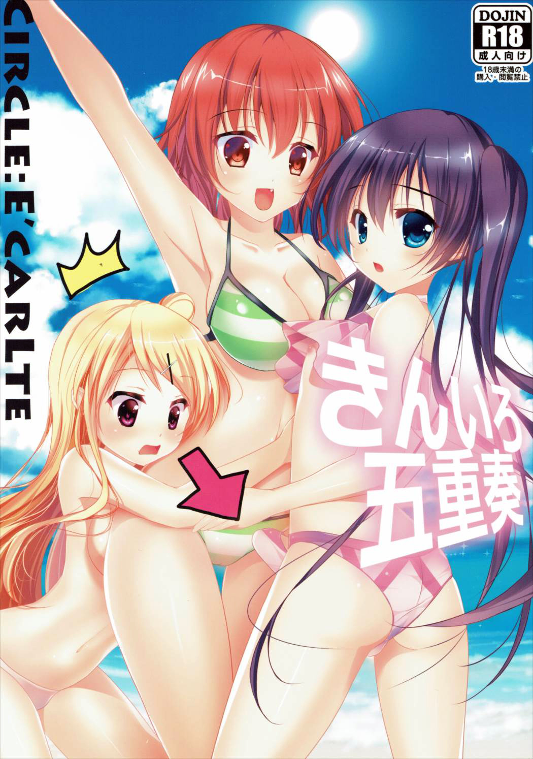 Kiniro Gojuusou page 1 full