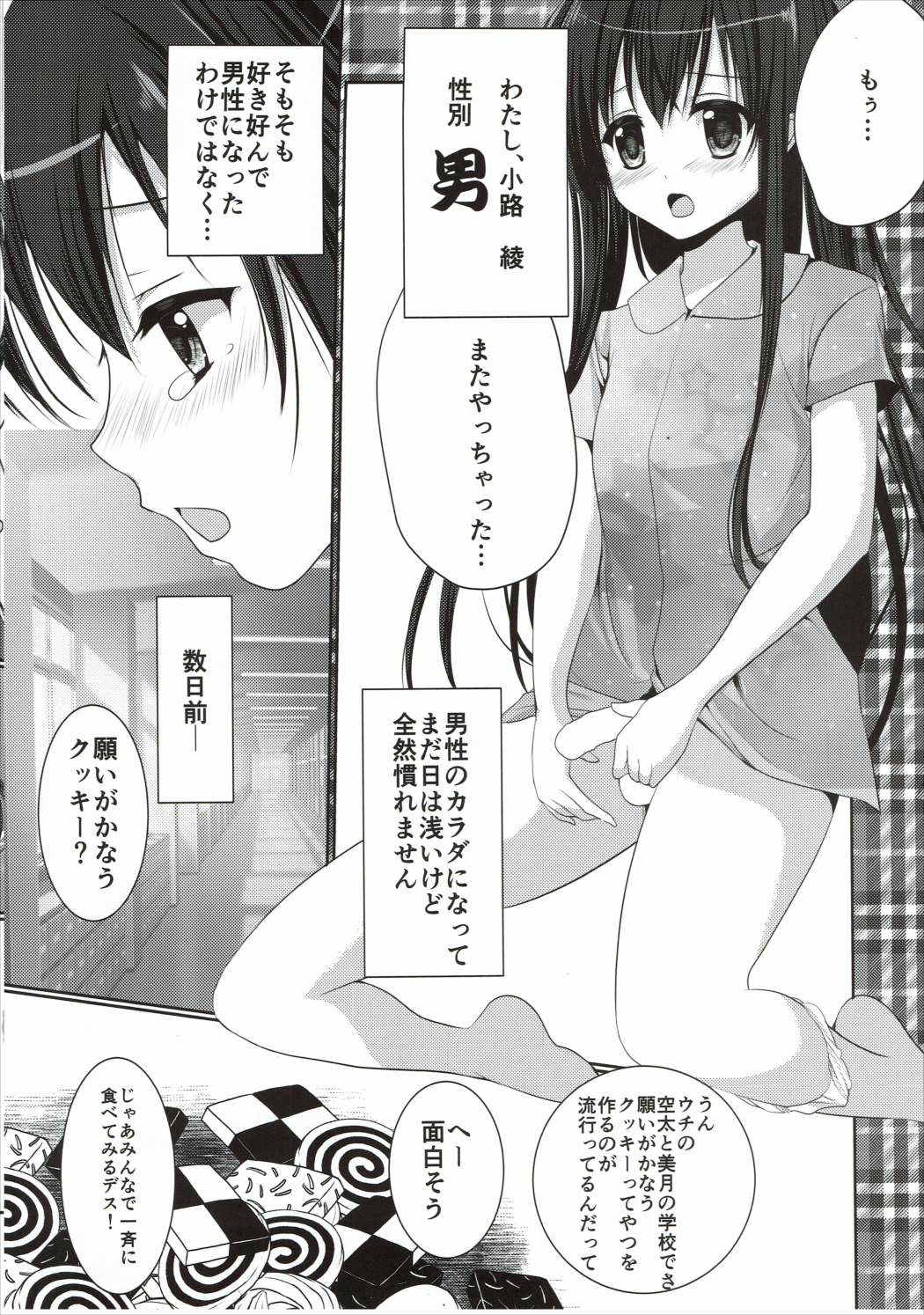 Kiniro Gojuusou page 7 full