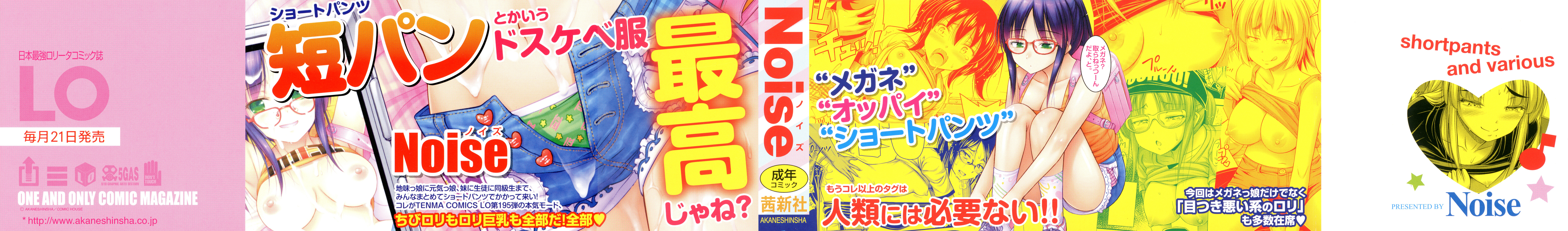 Short Pants to Iroiro page 2 full