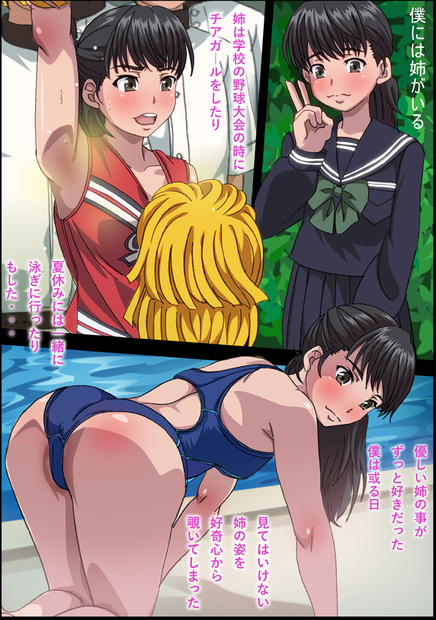 Dappun Joshi Kousei page 3 full