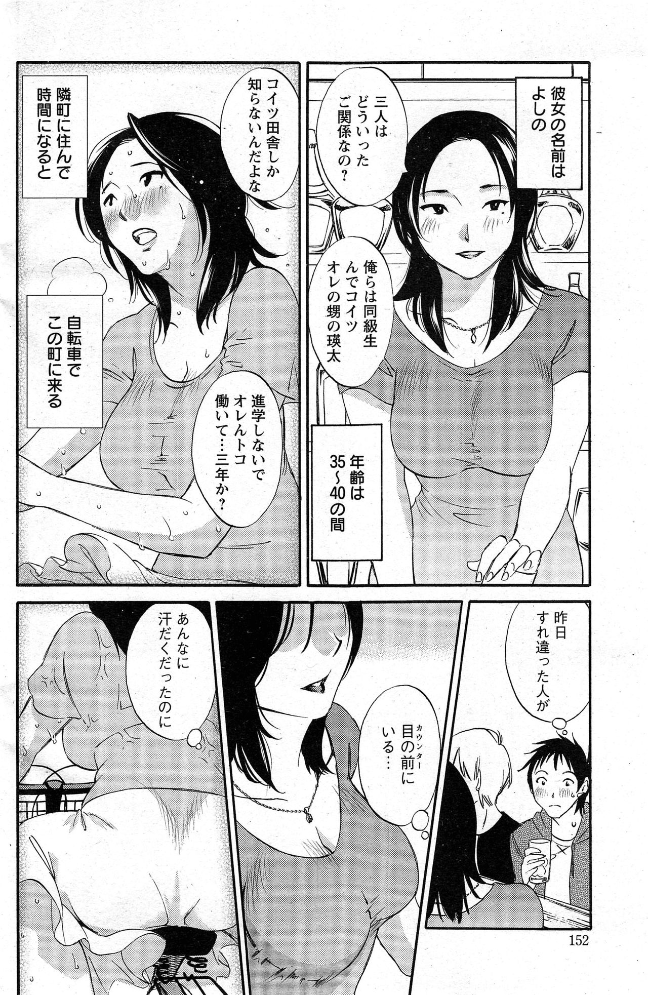 Yureru Skirt - Fluttering Skirt page 10 full