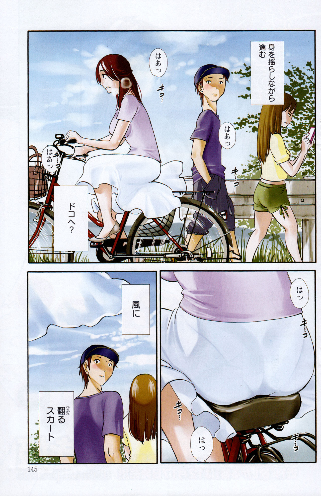 Yureru Skirt - Fluttering Skirt page 3 full