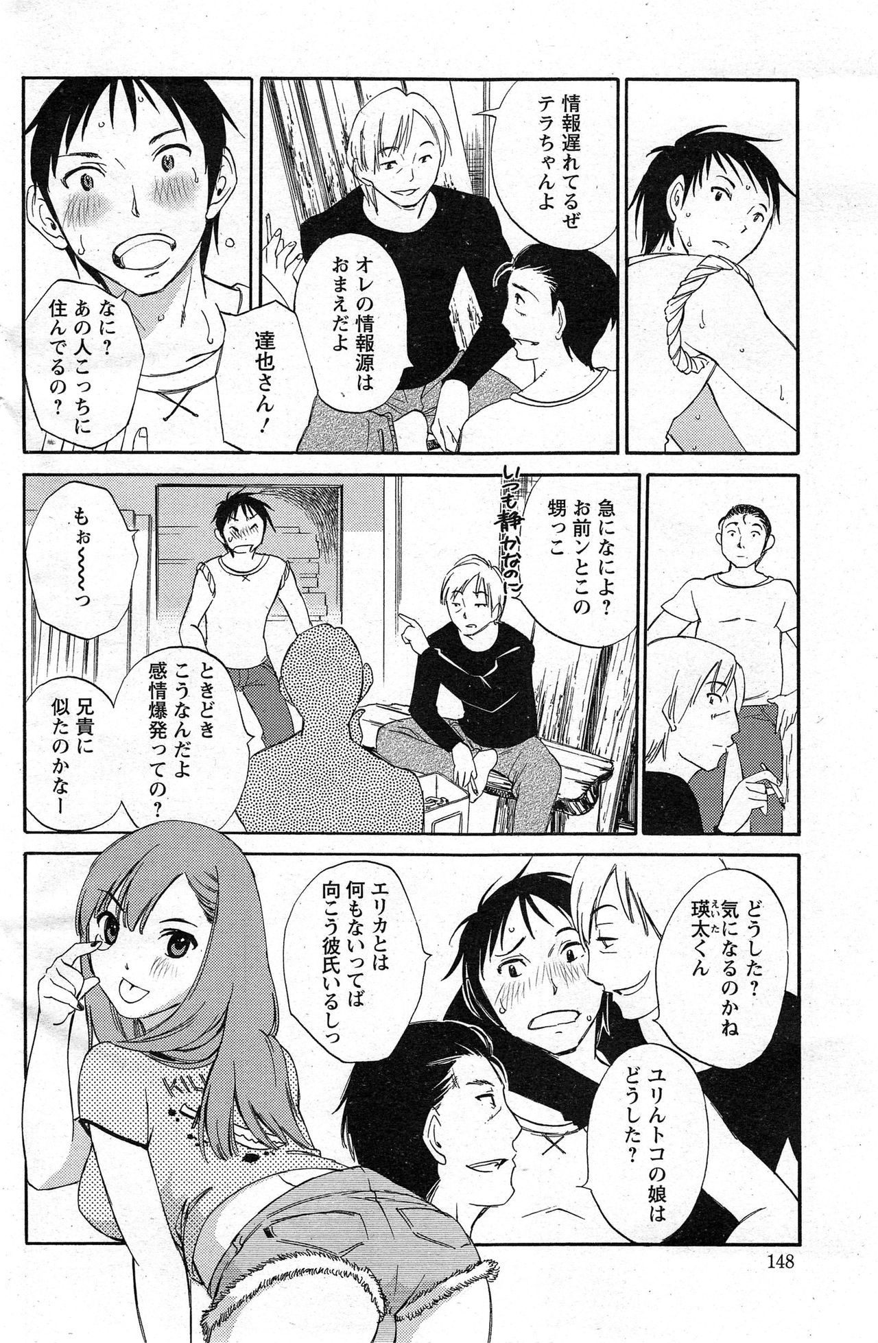 Yureru Skirt - Fluttering Skirt page 6 full