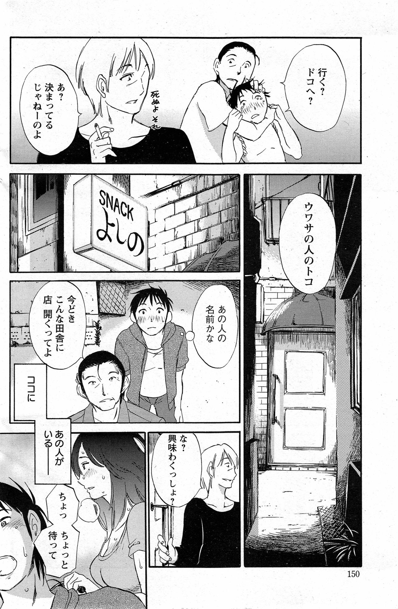 Yureru Skirt - Fluttering Skirt page 8 full