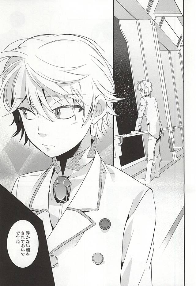 You're My Only Shinin' Star page 2 full