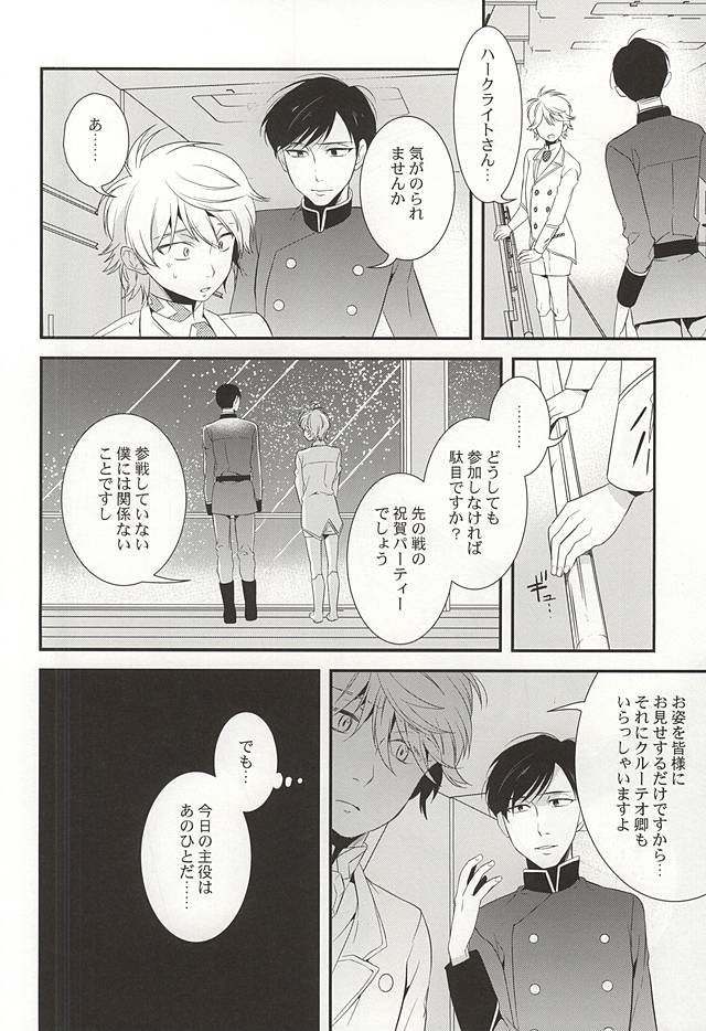 You're My Only Shinin' Star page 3 full