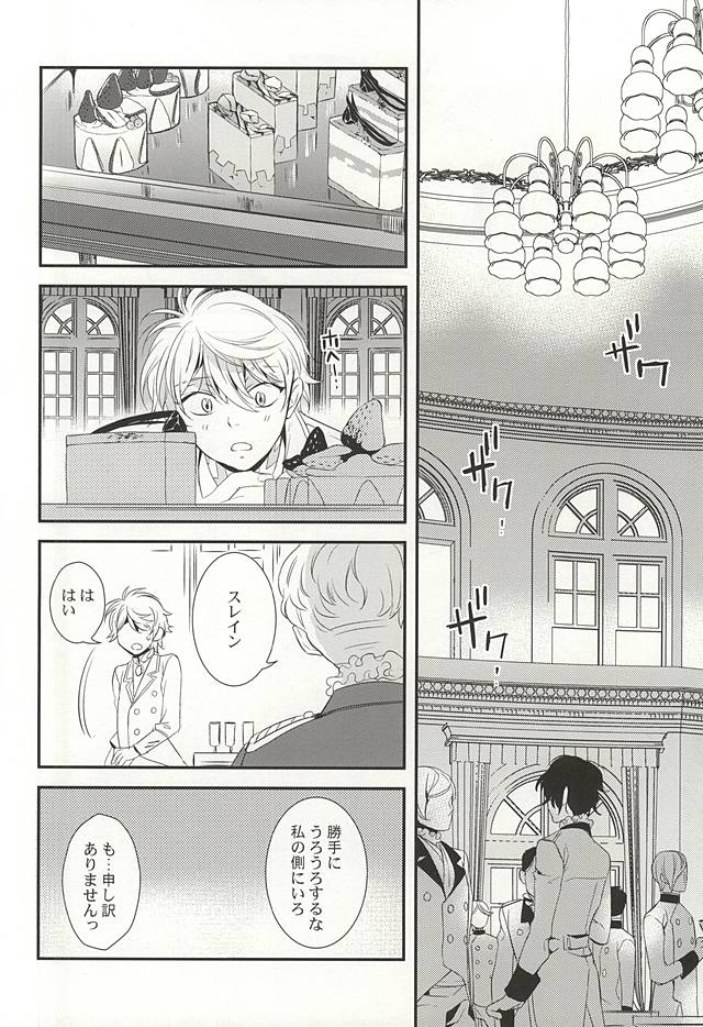 You're My Only Shinin' Star page 7 full