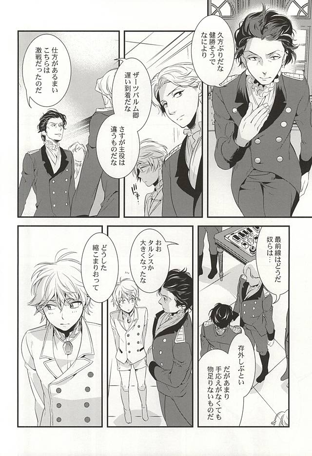 You're My Only Shinin' Star page 9 full