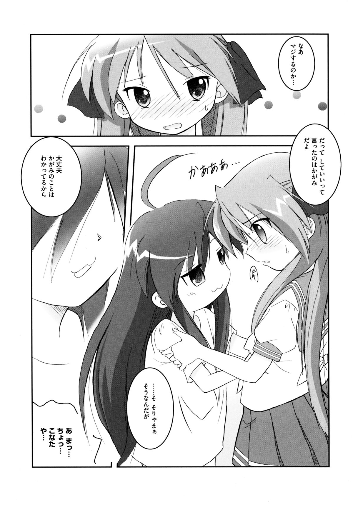 Onnanoko Works page 6 full