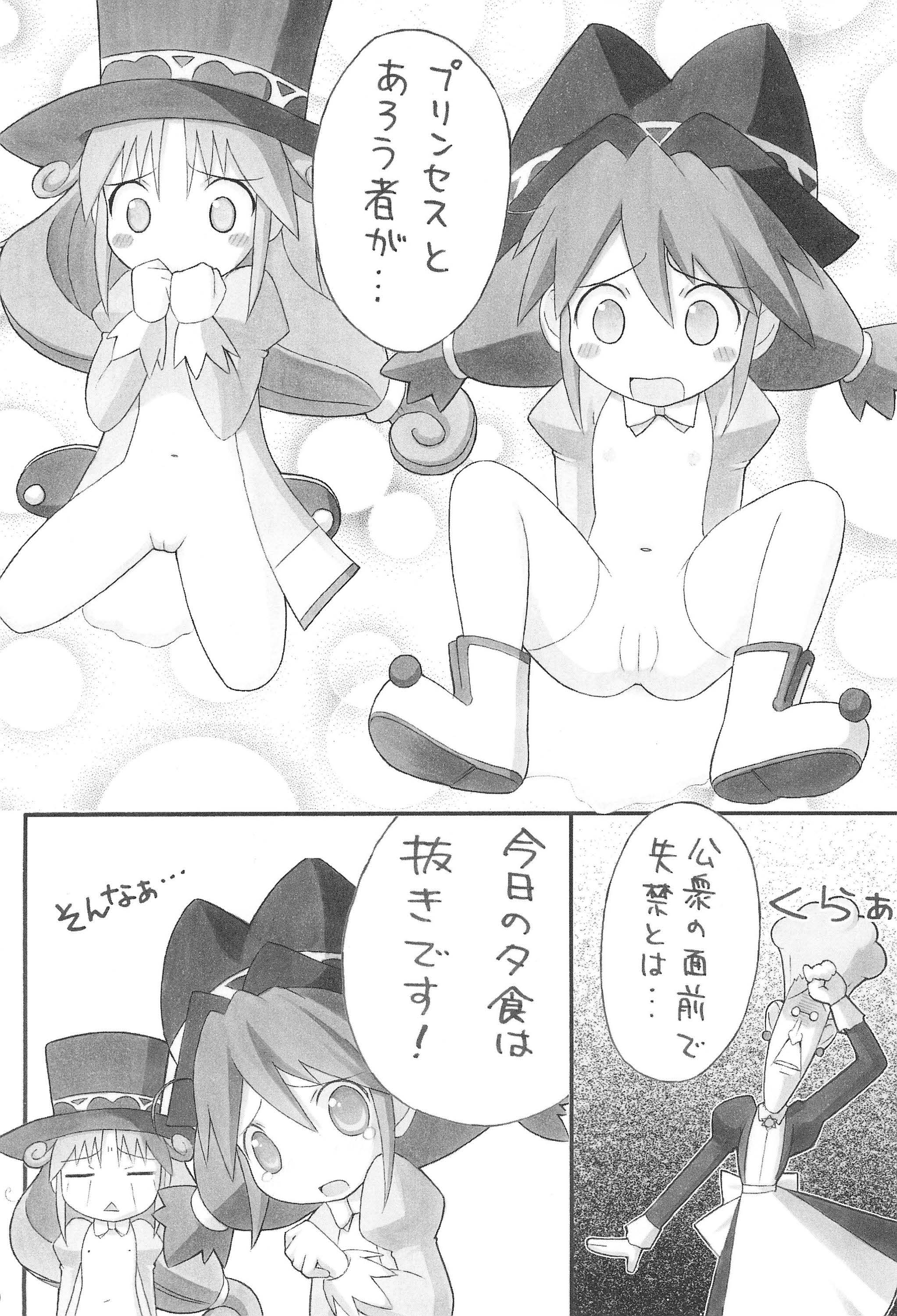 Futa GO! page 10 full