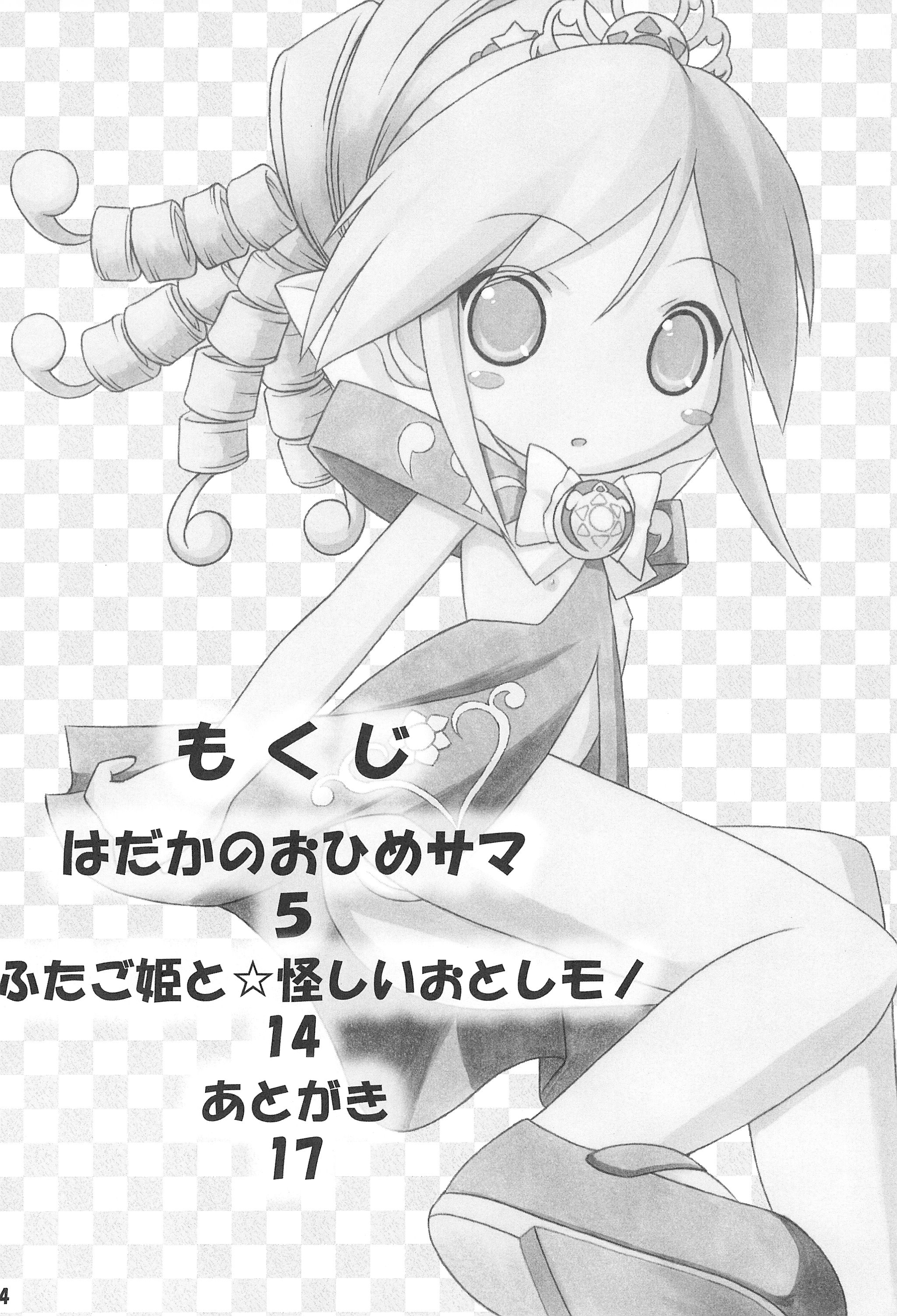 Futa GO! page 4 full