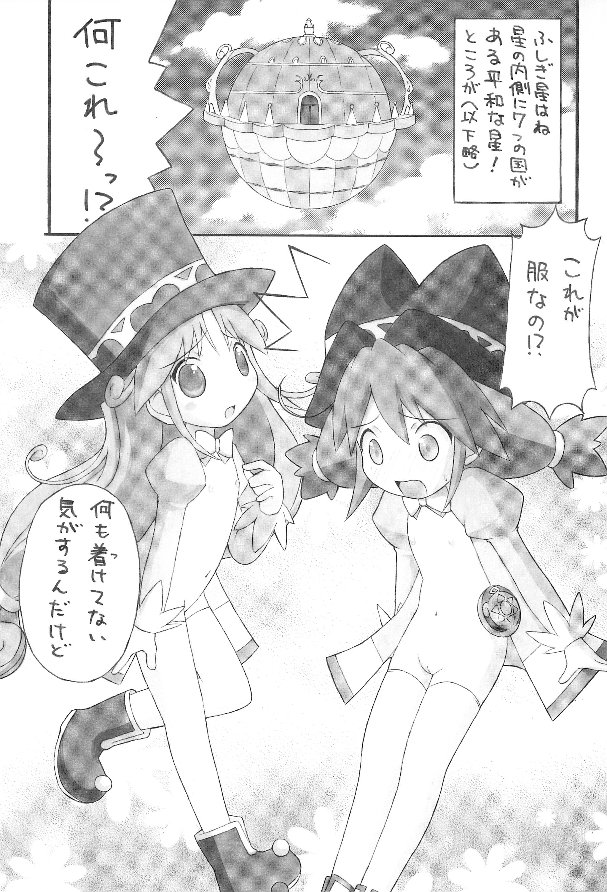 Futa GO! page 5 full