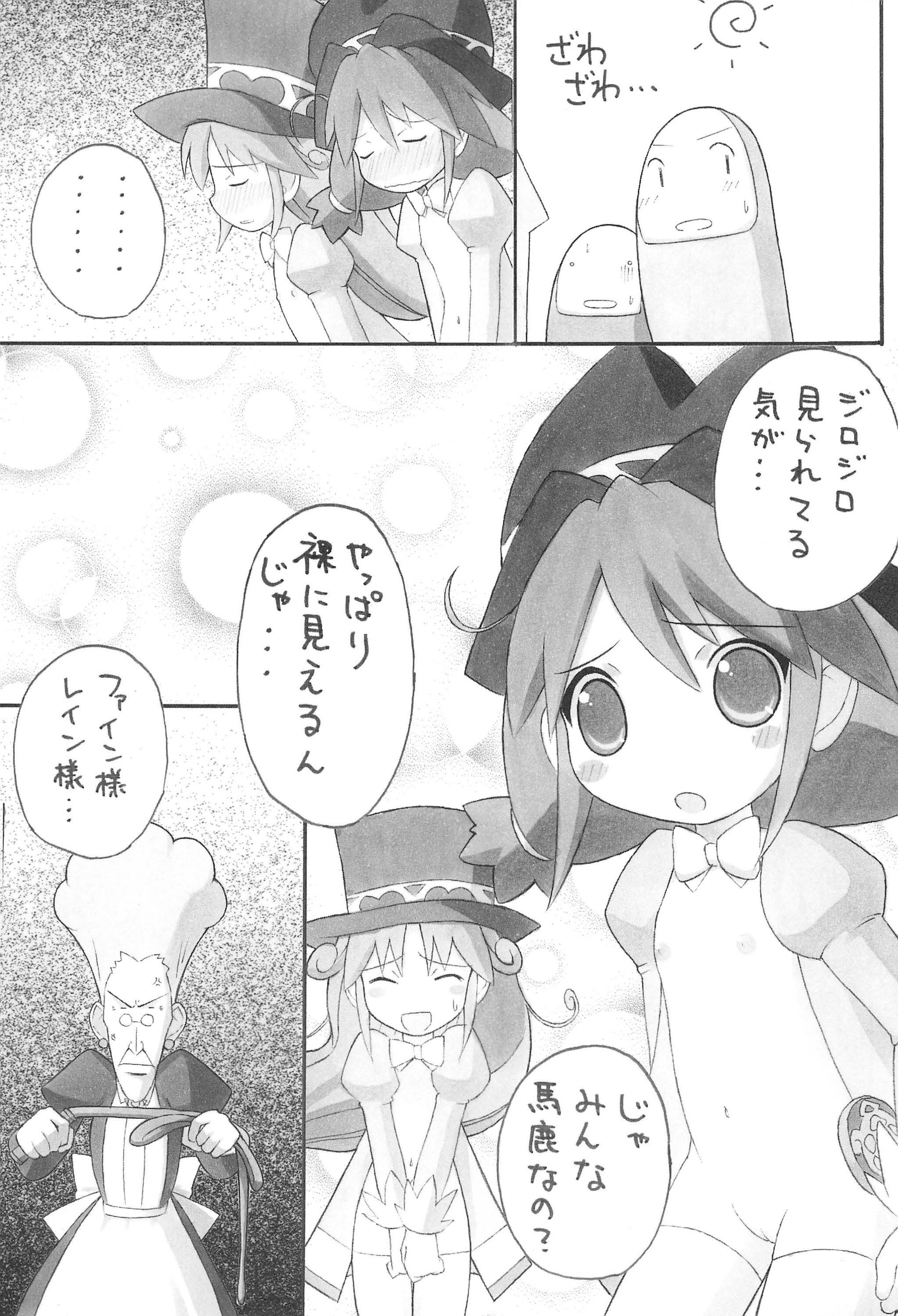 Futa GO! page 7 full