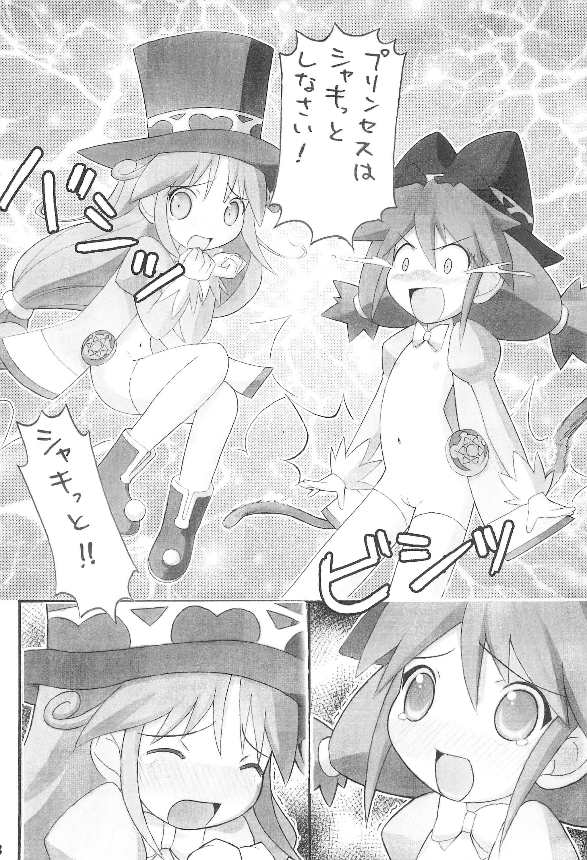 Futa GO! page 8 full