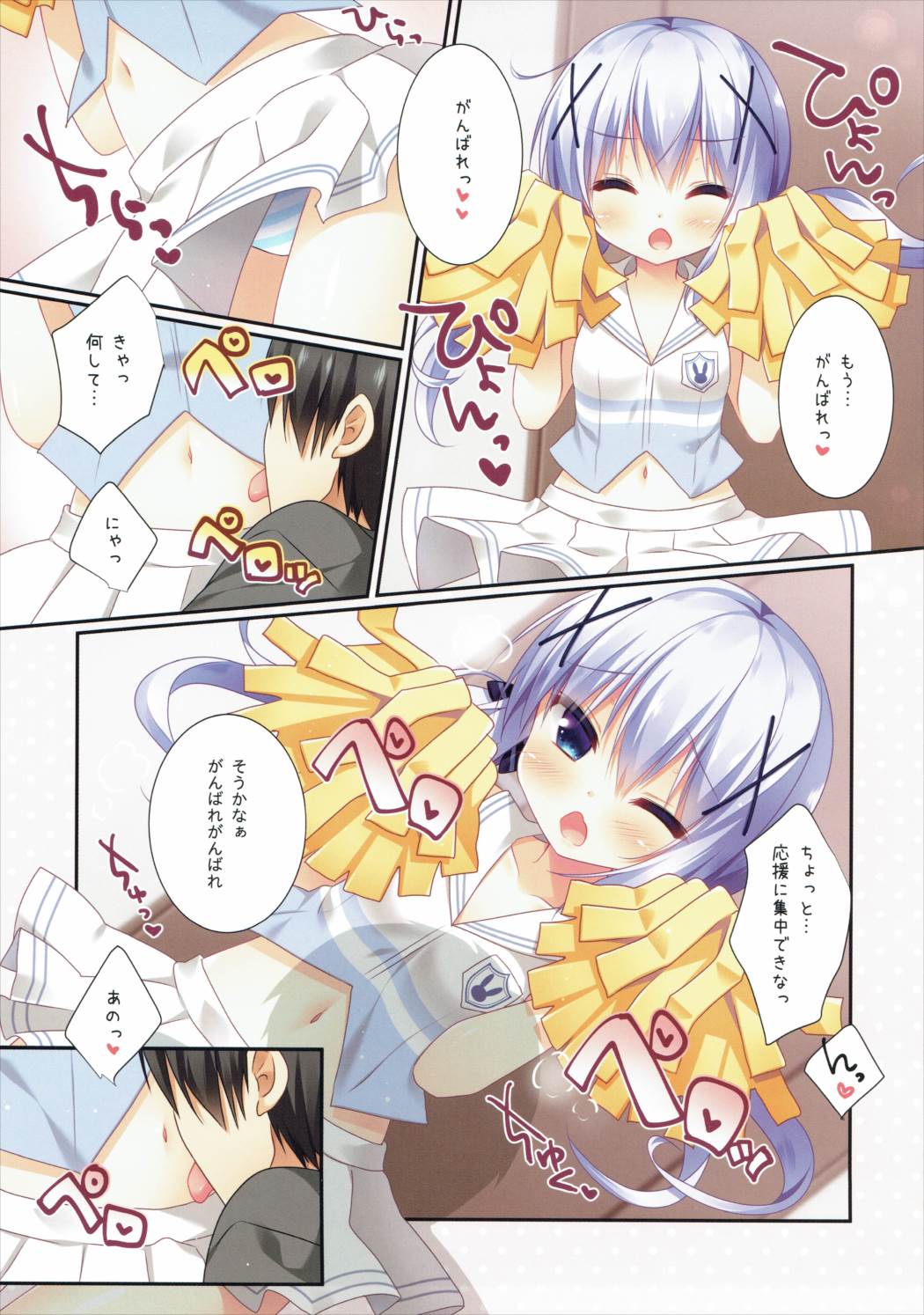 Chino-chan no Ouen page 6 full