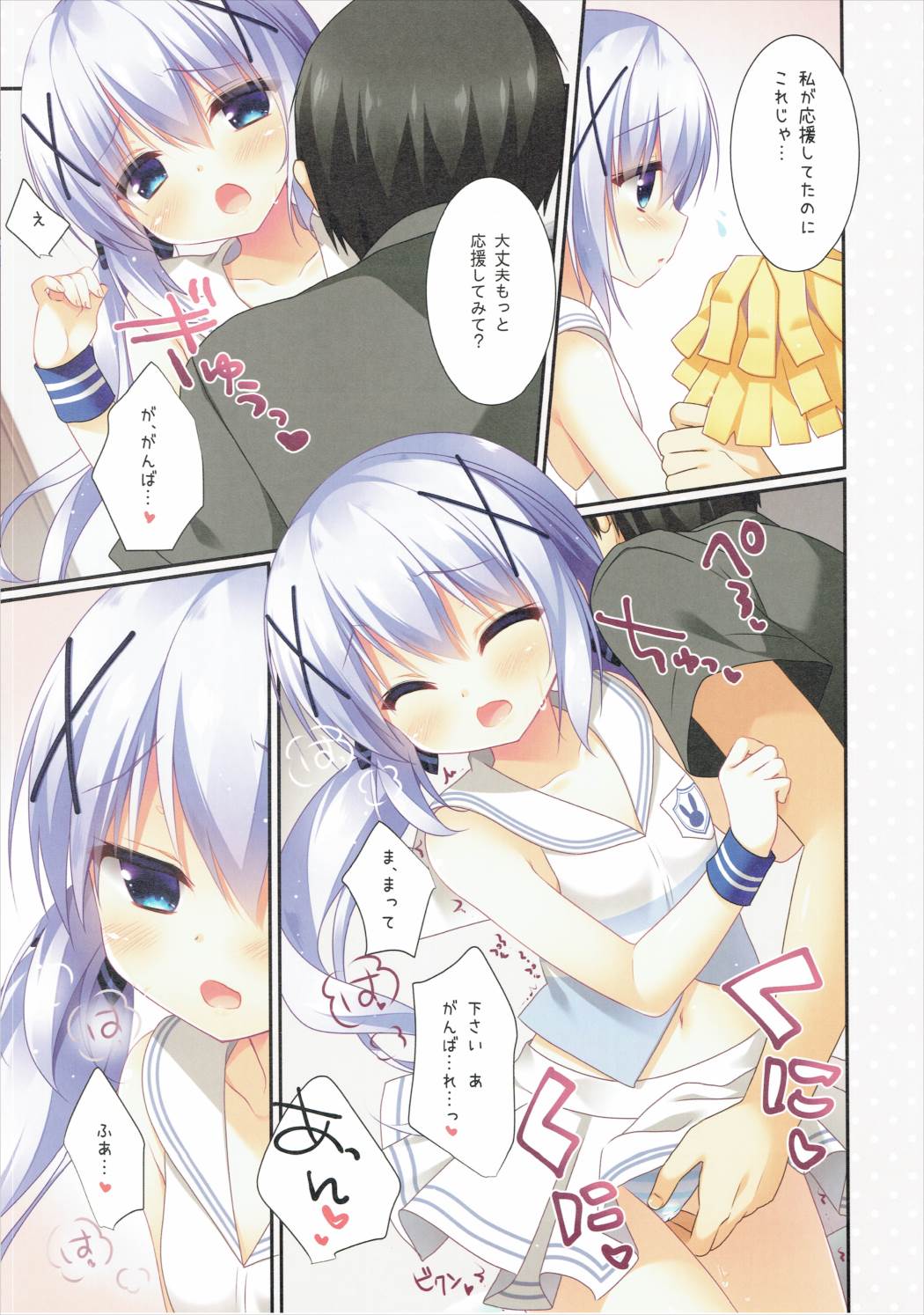 Chino-chan no Ouen page 7 full