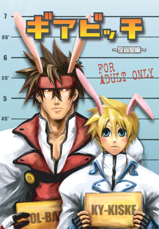 Gear Bitch ~Hanseishitsu Hen~ page 1 full