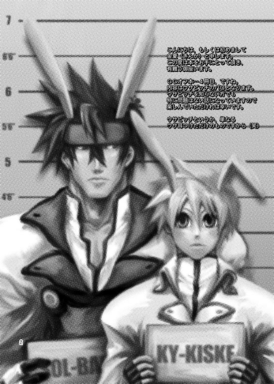 Gear Bitch ~Hanseishitsu Hen~ page 3 full