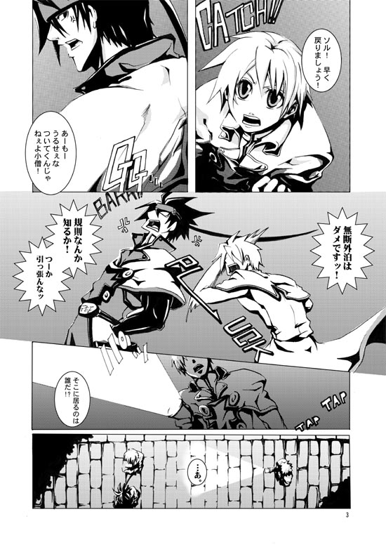 Gear Bitch ~Hanseishitsu Hen~ page 4 full