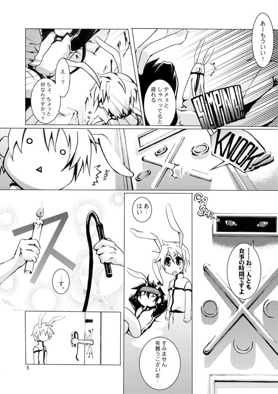 Gear Bitch ~Hanseishitsu Hen~ page 9 full