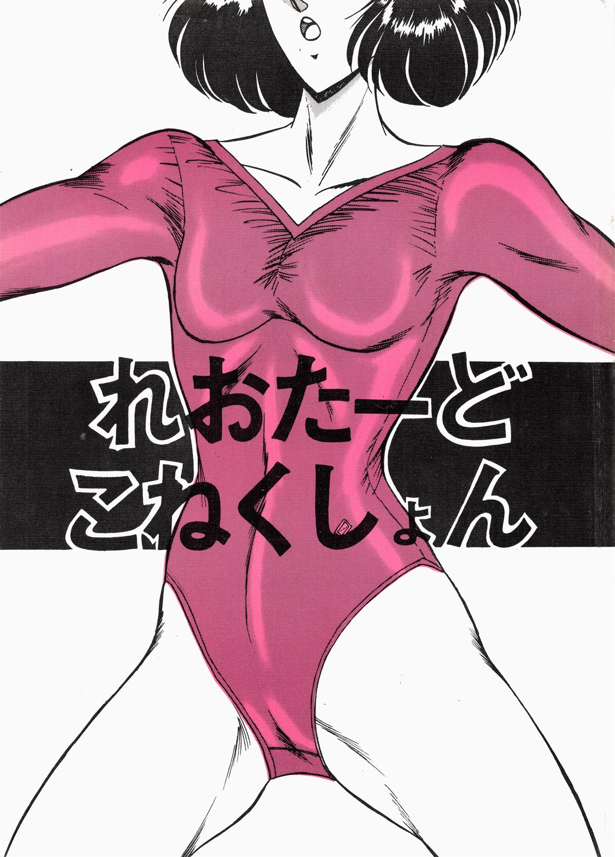 Leotard Connection page 1 full