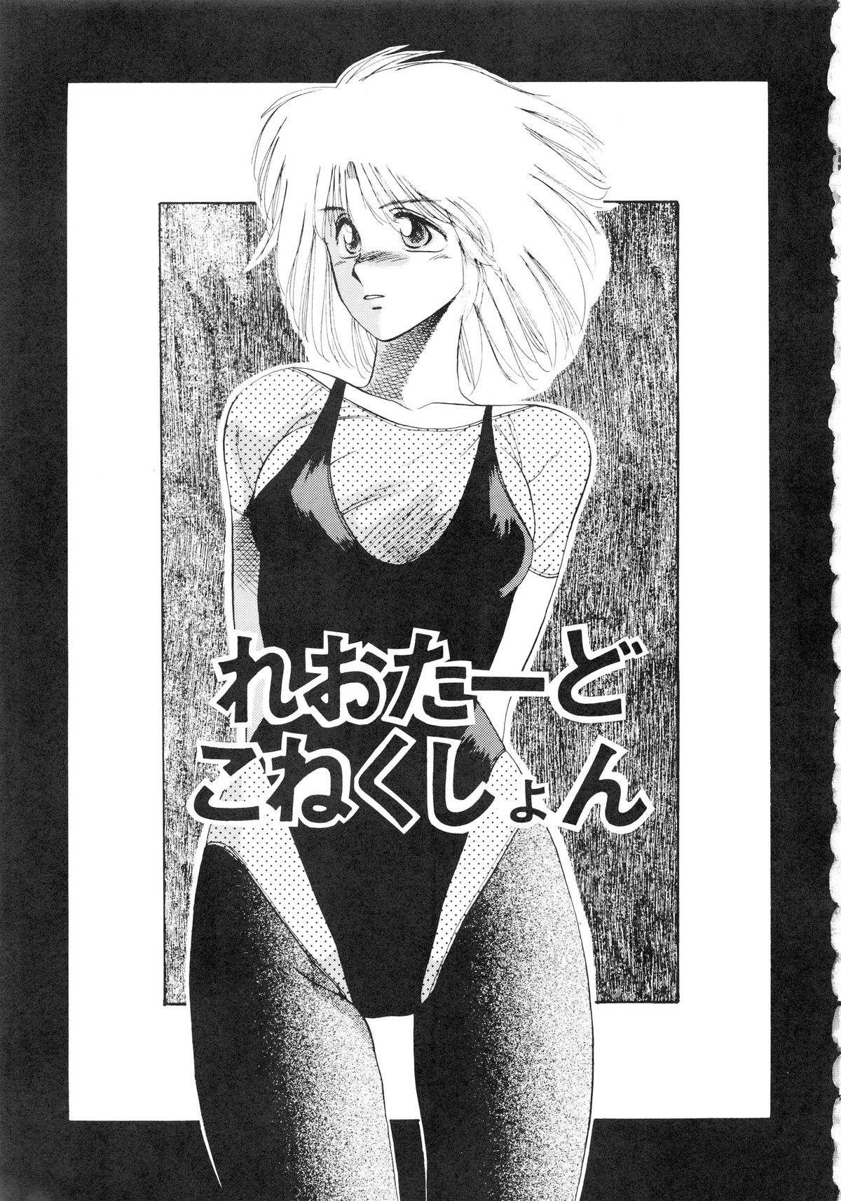 Leotard Connection page 3 full