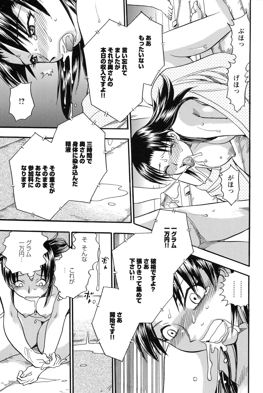 Mejuu Jungle page 10 full