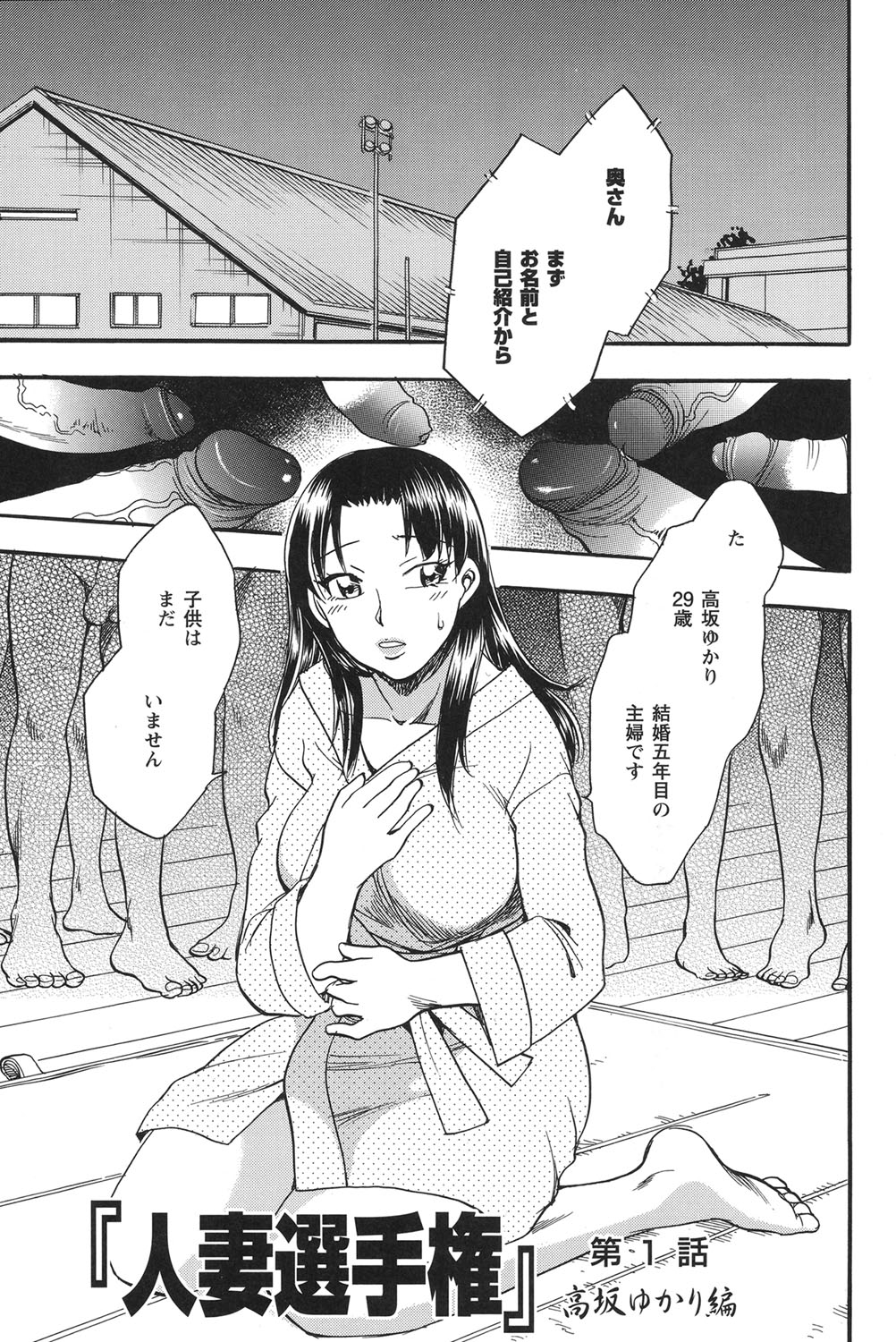 Mejuu Jungle page 4 full