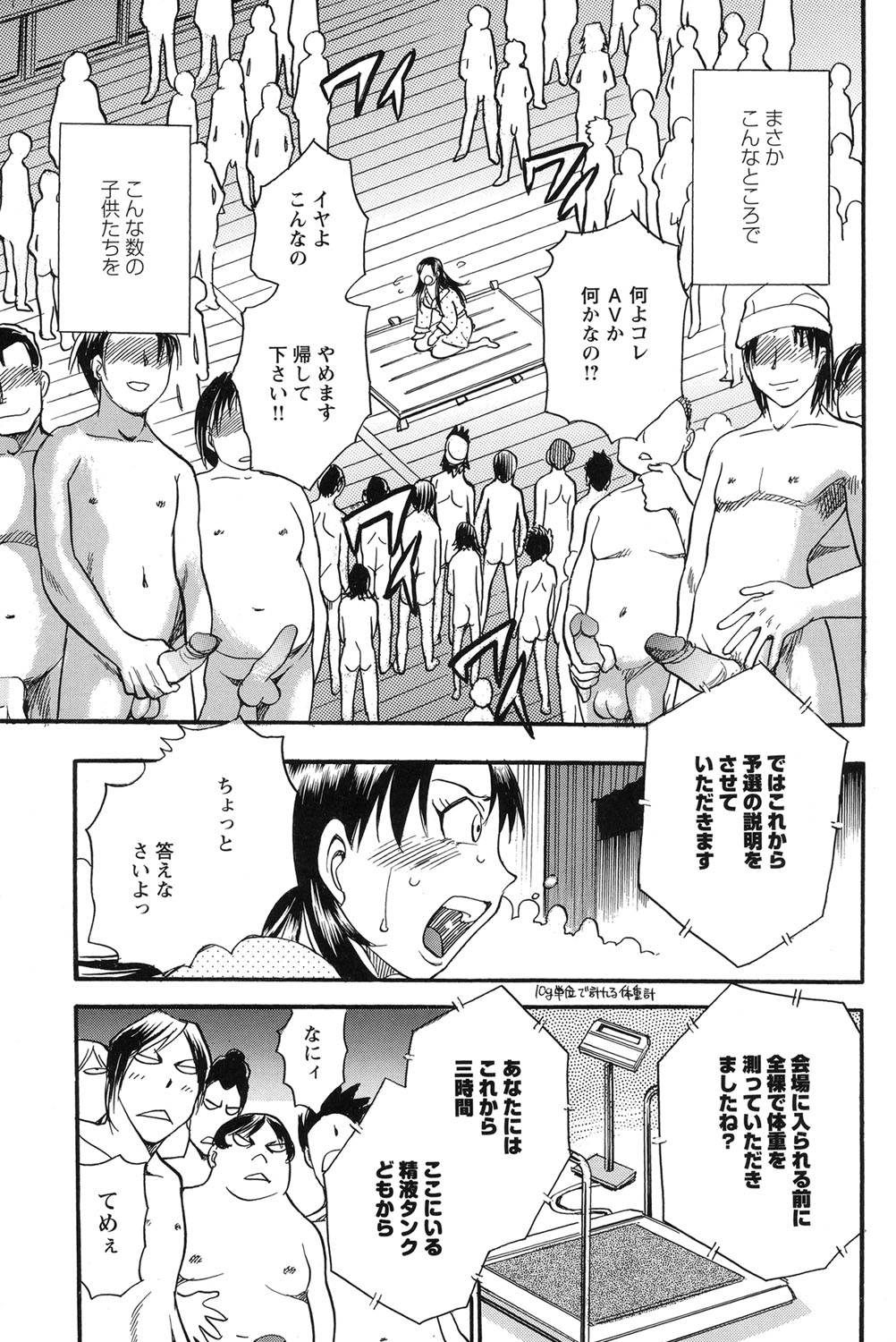 Mejuu Jungle page 6 full