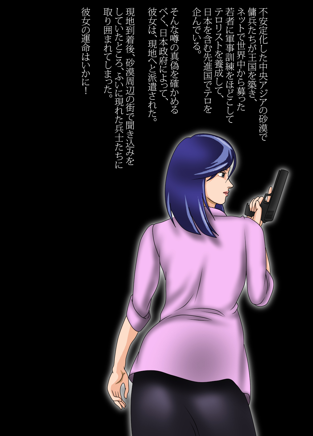 Bijin Sousakan - Niku Doreika Keikaku page 2 full