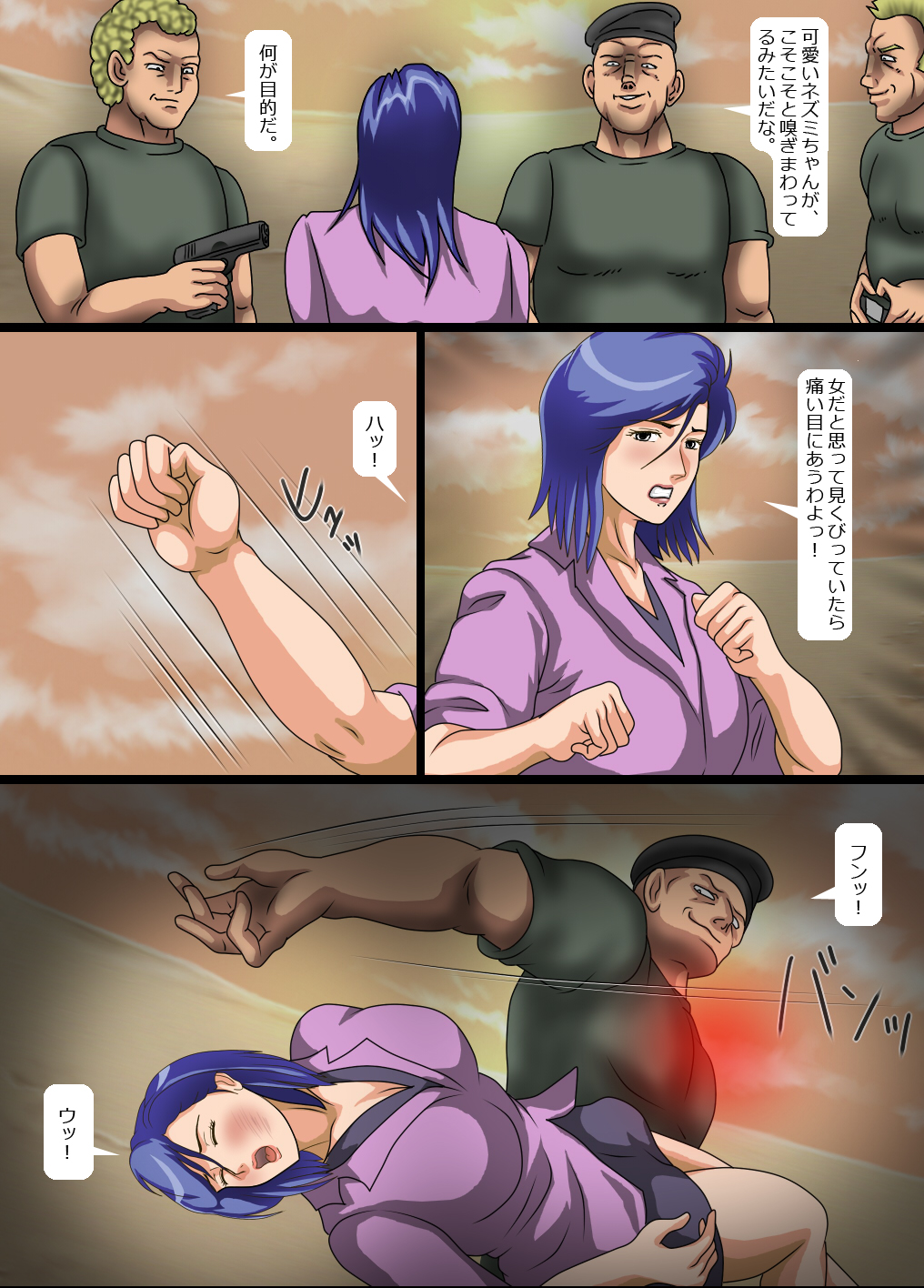 Bijin Sousakan - Niku Doreika Keikaku page 3 full