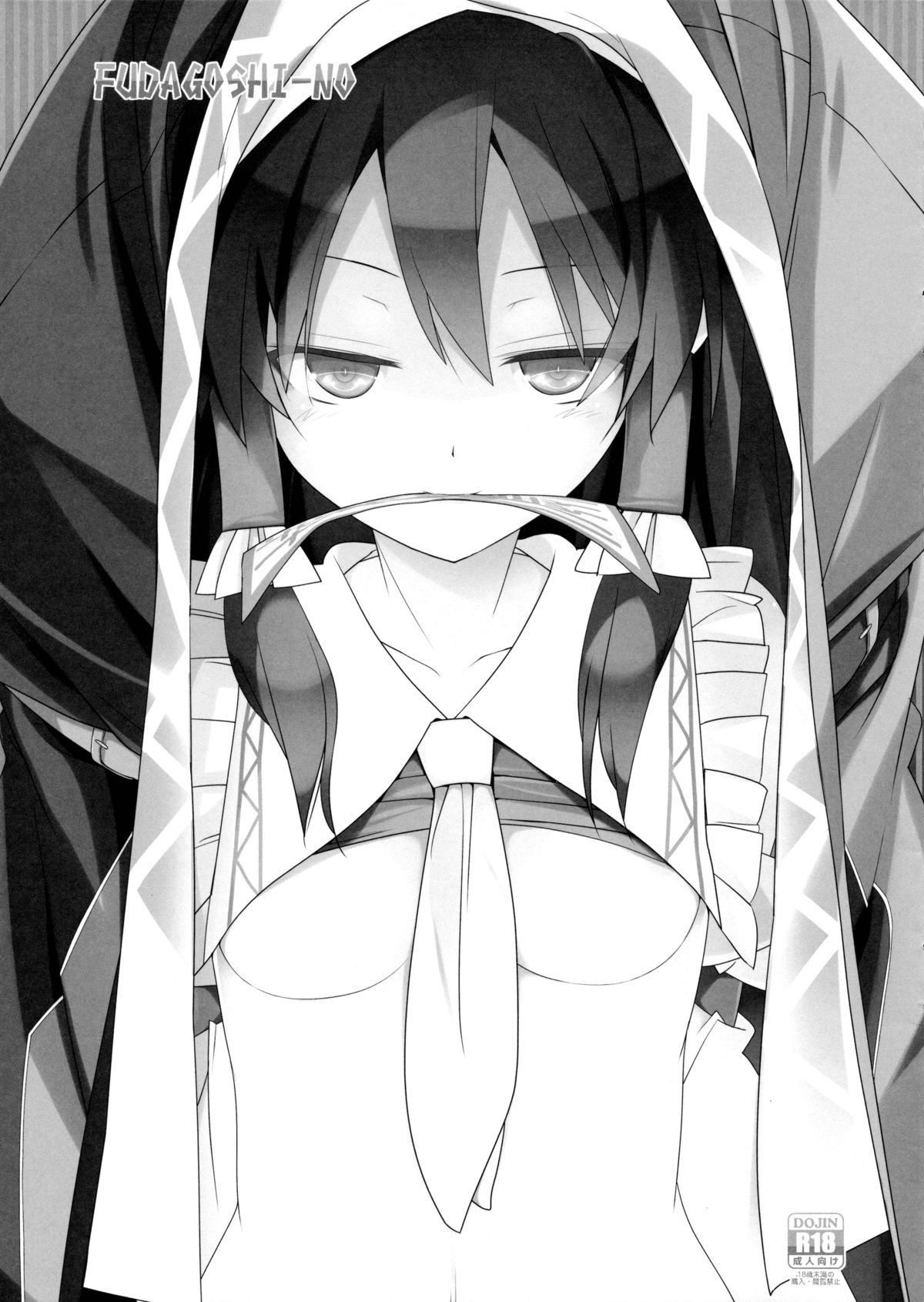 FUDAGOSHI-NO page 2 full