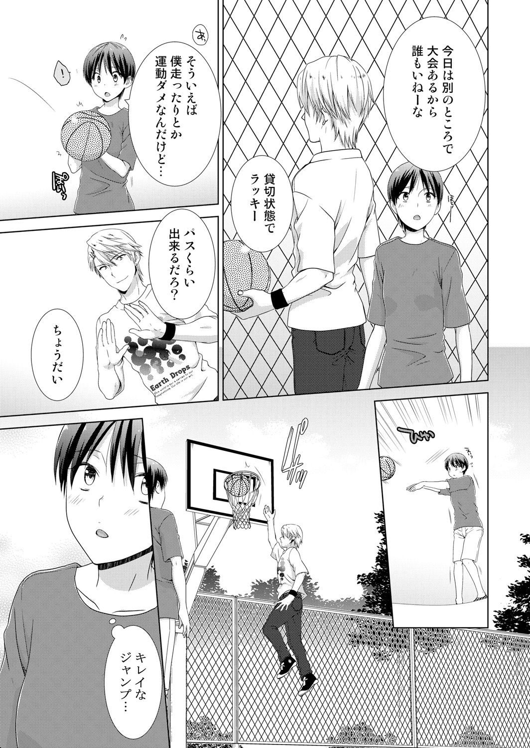 Kyou kara Onnanoko!? Mitaiken no Kairaku ni Icchau Karada 4 page 10 full